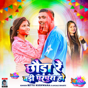 Chhauda Re Badi Parpara Ho