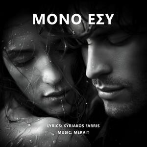 Mono esy (Explicit)