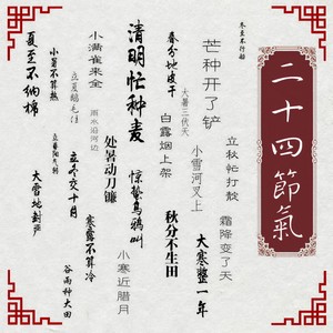 清明