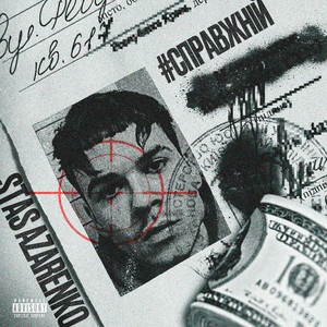 ГЕНГ (Remix|Explicit)