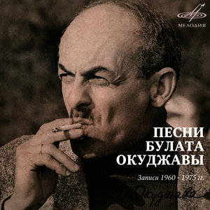 Грузинская песня