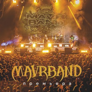 Я свободен (Bonus Track)