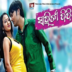 Sahitya Didi (Original Motion Picture Soundtrack)