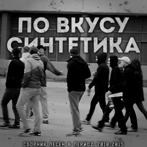 Странные вещи (Explicit)