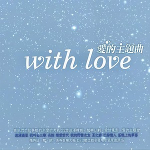 Dreaming Of You 梦见你封面
