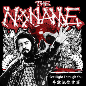 See Right Through You (Explicit)