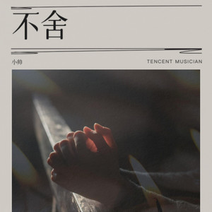 指纹-小帅