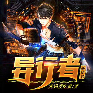 榴莲好听 - 第400集 讨好