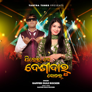 Pileide Desi Daru Bottle