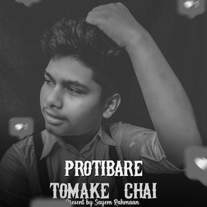 Protibare Tomake Chai