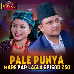 Pale Punya Mare Pap Lagla Episod 250