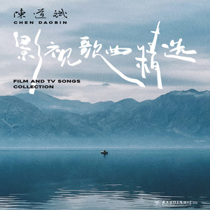 征途 - 雷佳封面