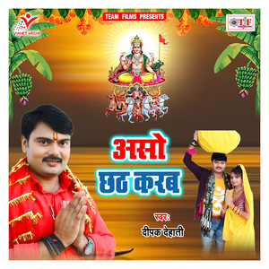 Piyar Rang Dhoti Bhije