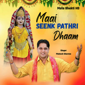 Maai Seenk Pathri Dhaam