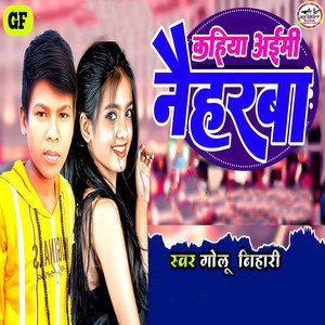 Kahiya Aaimi Naiharba