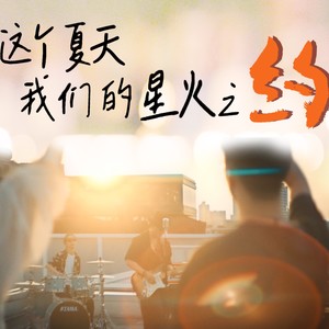 《大朗》 伴奏 (伴奏)