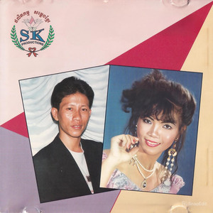 ចាស់សម័យថ្មី