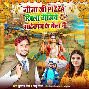 Jija Ji Pizza Khila Dijiye Sahebganj Ke Mela Me (Durga Puja Song)