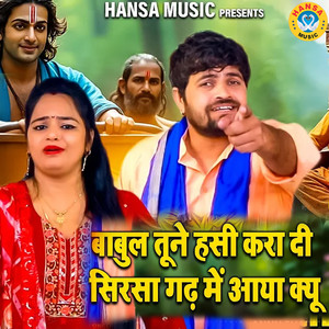 Babul Tune Hasi Kara Di Sirsa Gadh Mai Aaya Kyu