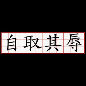 中国人别跪着了 (Diss D&G)