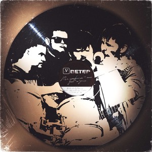 Моя профессия - это рок-н-ролл