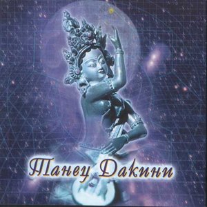 Dancing Dakini