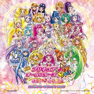 映画プリキュアオールスターズ New Stage みらいのともだち オリジナルサウンドトラック (剧场版《光之美少女全明星 New Stage 未来的朋友》原声带)