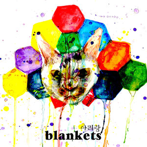 아리랑 (阿里郎)