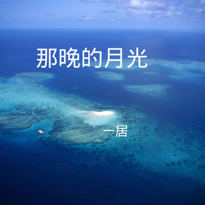 男人的嘴骗人的鬼