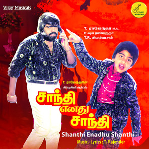 Santhi Enathi Santhi (Original Motion Picture Soundtrack)