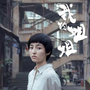 青春舞曲（纯人声）