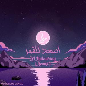 Asaad LelGoumar (feat. Rahma Riad) [DJ Halawany Remix]