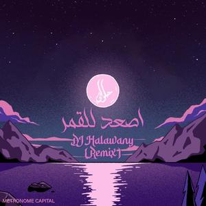 Asaad LelGoumar (feat. Rahma Riad) (DJ Halawany Remix)