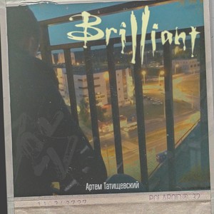 После тусовки (feat. Pamf) (Explicit)