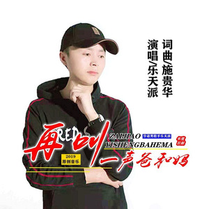 再叫一声爸和妈