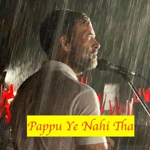 Pappu Ye Nahi Tha