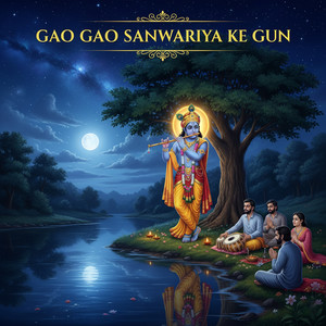 Gao Gao Sanwariya Ke Gun
