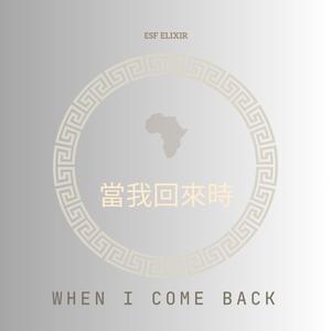 When I Come Back (Instrumental)