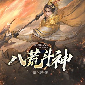 拆东墙补西墙 (DJ长音频)封面