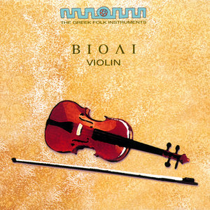 Greek Folk Instruments - Violin