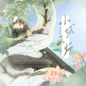 小城画师
