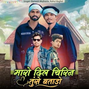 Maro Dil Chirin Tuse Batado
