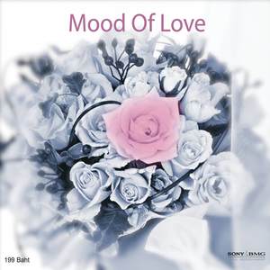 ดินแดนแห่งความรัก