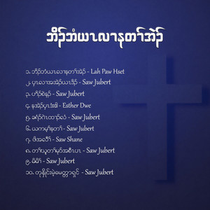 ဖိအလီၢ်