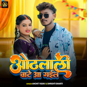 Othlali Chate Aa Gaila