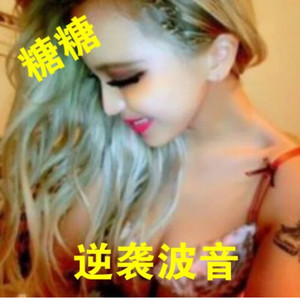 小彬 - 精神社会摇 ，气质用不倒 (Remix)