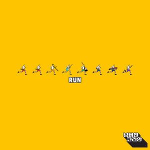 달려 (feat. 캡틴락 Of 크라잉넛) (Run) (奔跑)