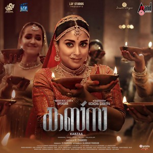 Namaami Namaami (From