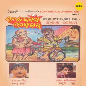 Nauso Nau Are Nauso Nau