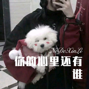 寄烧鸡 - 草木 (Remix)